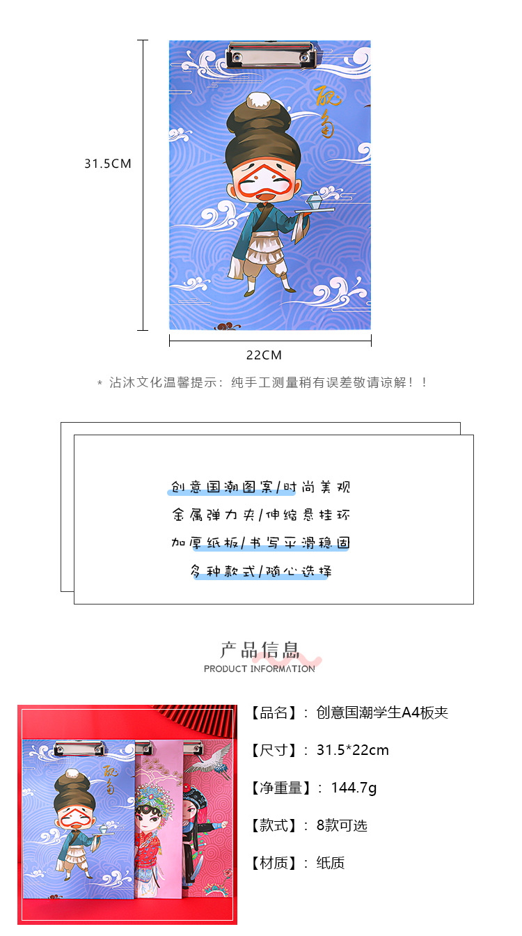 中國風A4板夾 創意富貴貓檔案夾 辦公學生文具夾 A4文件夾