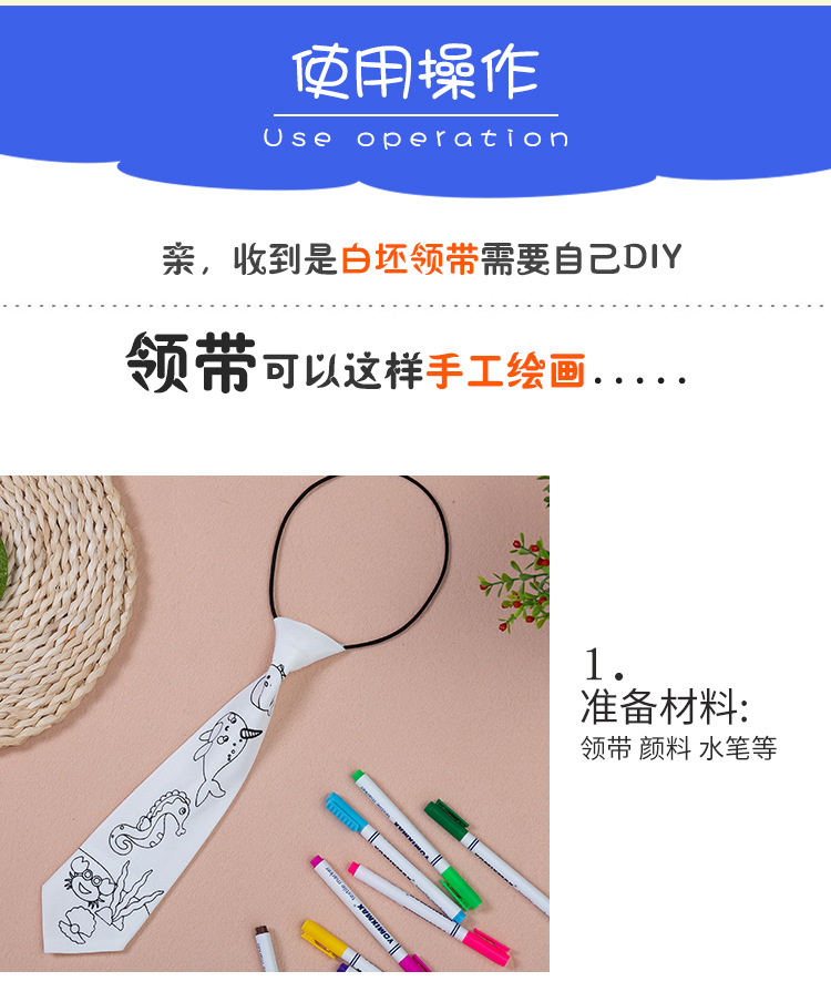 DIY塗鴉領帶 父親節禮物 DIY空白帆布領帶 繪畫塗鴉材料包