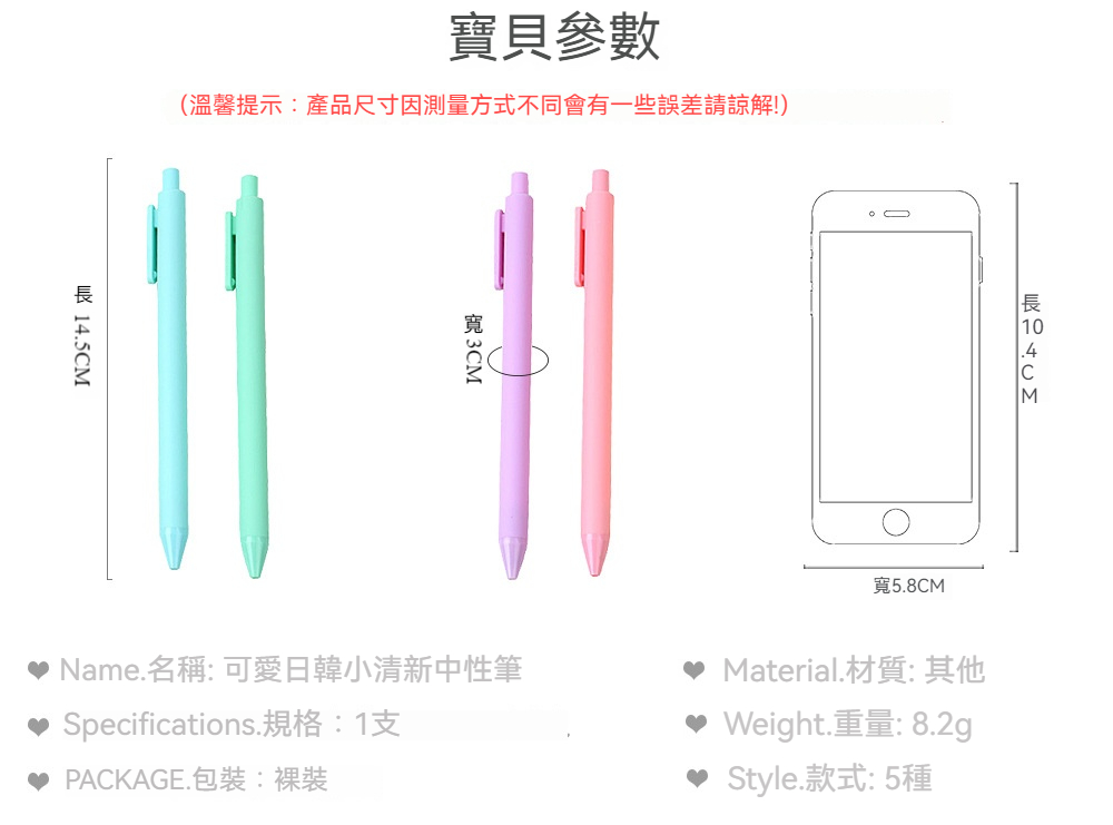 小清新黑色中性筆 辦公必備黑筆 0.5mm糖果色簡約中性筆 文具用品