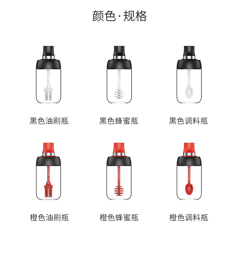 一體式玻璃調味瓶 廚房必備油刷 蜜蜂瓶 簡約調味罐