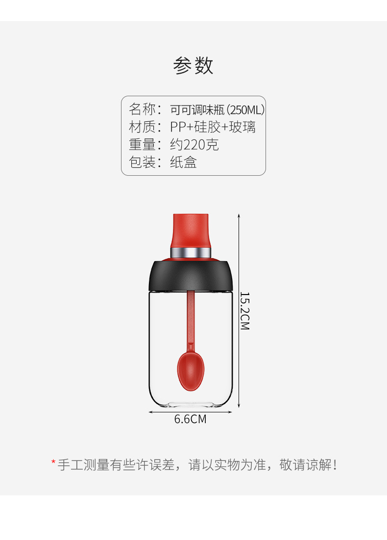 一體式玻璃調味瓶 廚房必備油刷 蜜蜂瓶 簡約調味罐