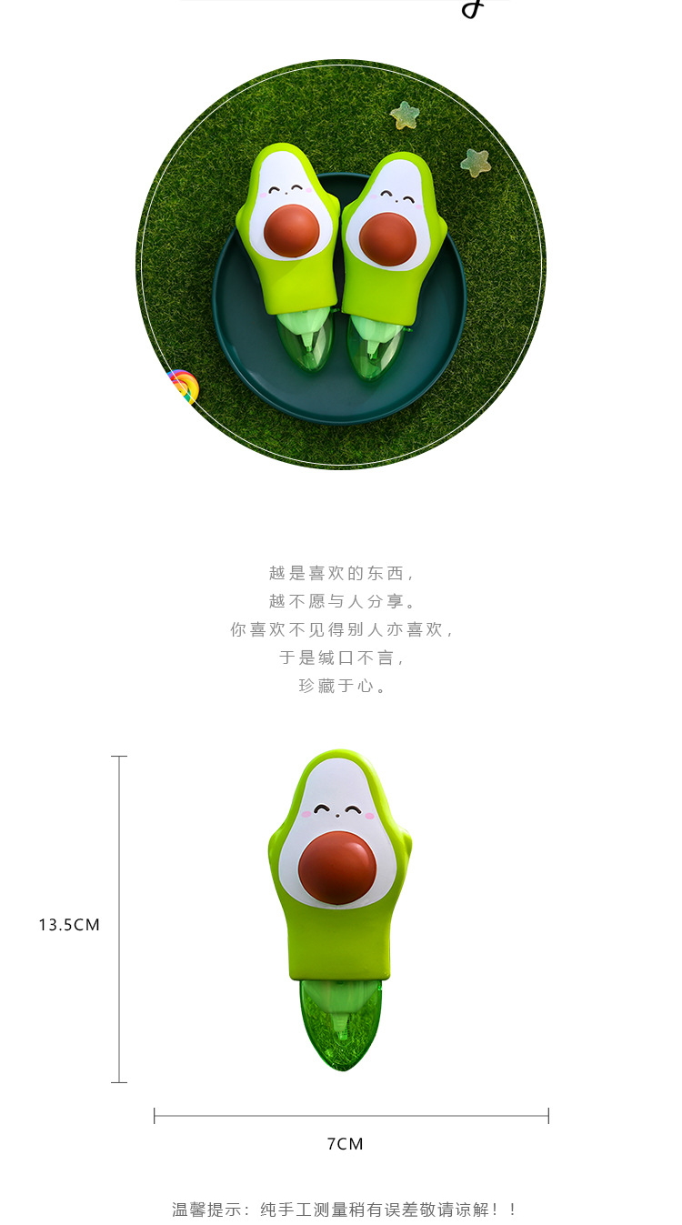 可愛酪梨造型修正帶 創意紓壓捏捏發洩立可帶 文具用品