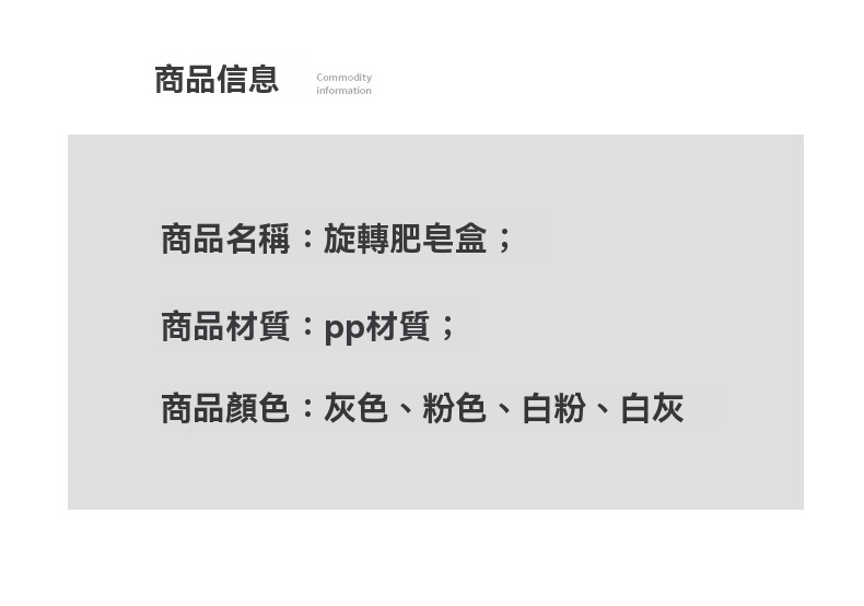 壁掛式旋轉置物架 肥皂盒 肥皂架 瀝水架 浴室置物架 免打孔 免釘收納 