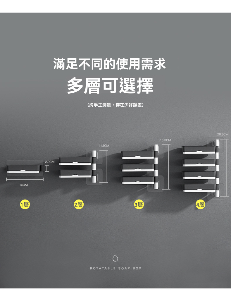 壁掛式旋轉置物架 肥皂盒 肥皂架 瀝水架 浴室置物架 免打孔 免釘收納 