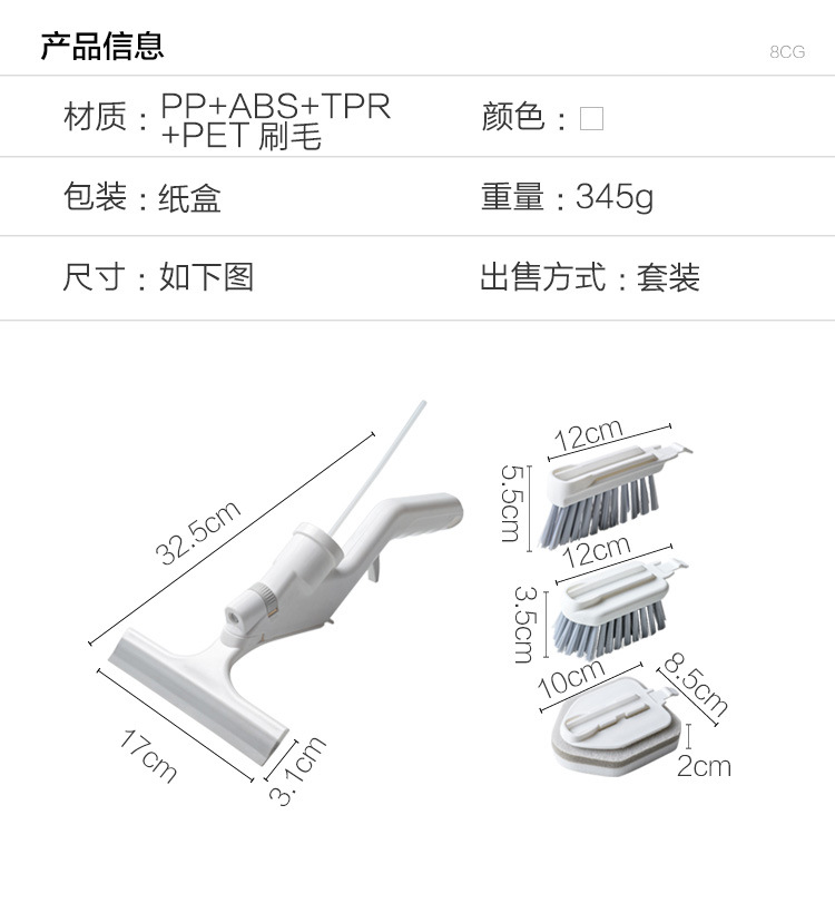 創意多用途清潔刷 多功能玻璃刮水器 居家必備清潔刷 清潔刷四件組