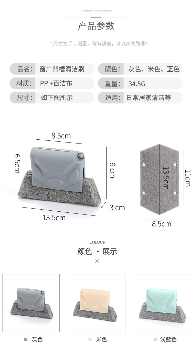創意窗台隙縫清潔刷 窗溝清潔小刷子 居家大掃除必備死角清潔刷