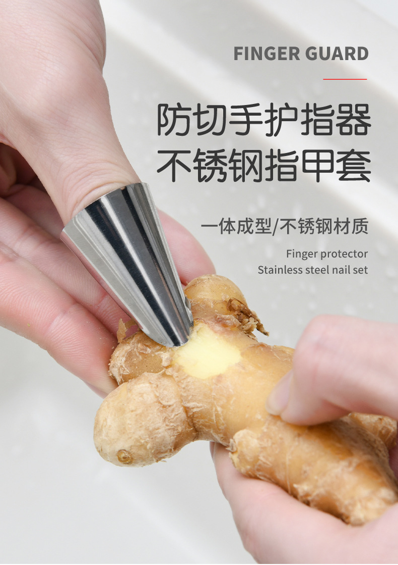 剝毛豆神器 創意不鏽鋼指甲套 剝殼工具 堅果剝殼神器