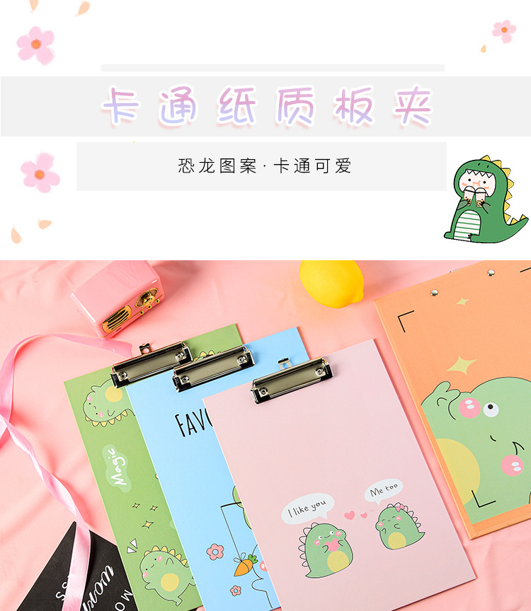 可愛恐龍圖案A4板夾 辦公學生文具夾 A4直式文件夾