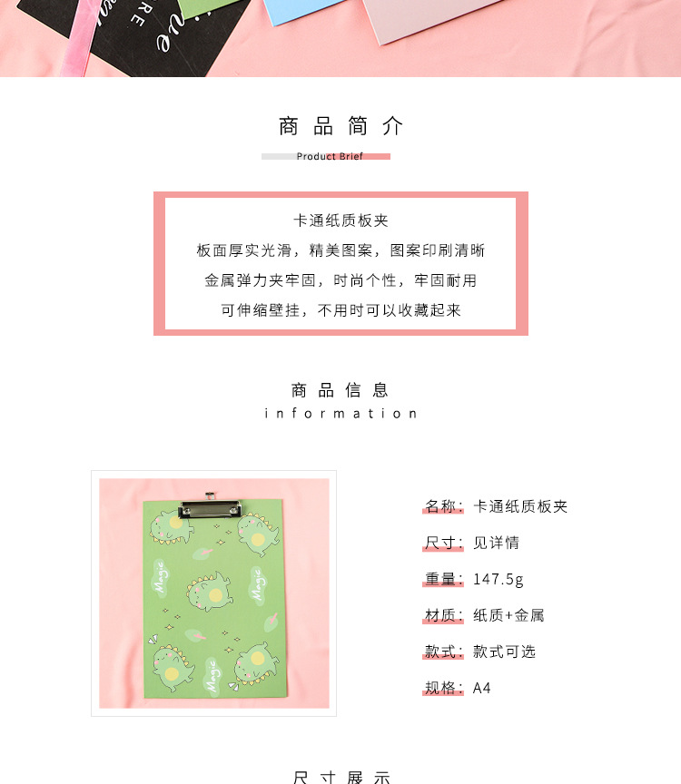 可愛恐龍圖案A4板夾 辦公學生文具夾 A4直式文件夾