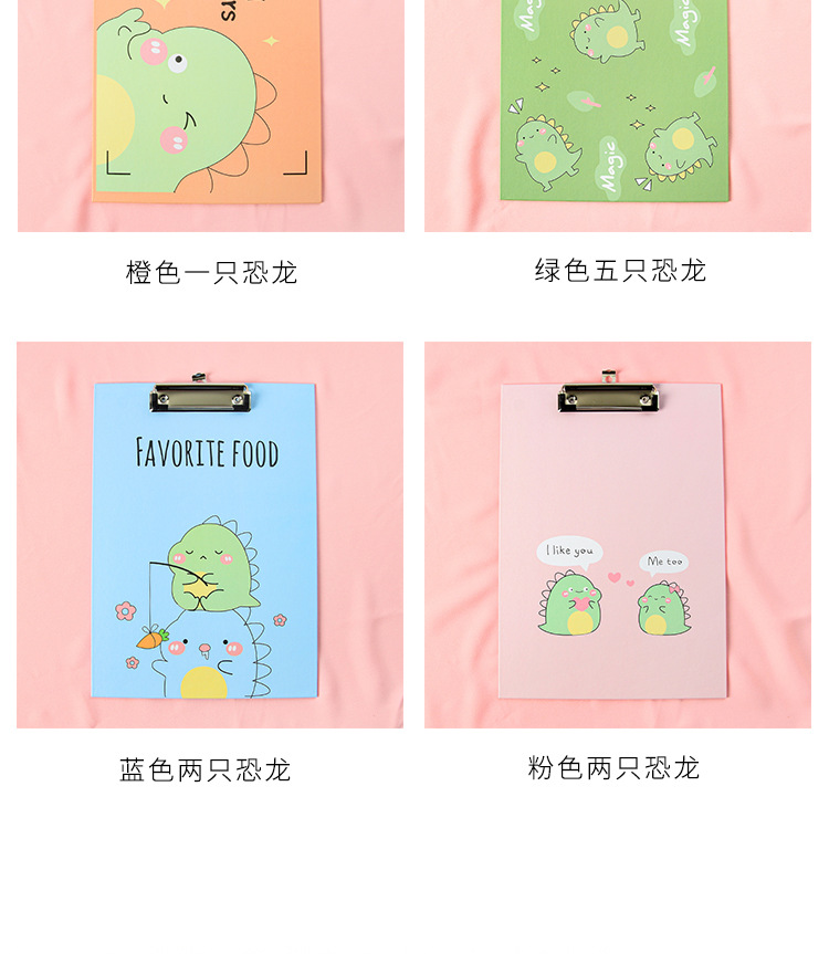 可愛恐龍圖案A4板夾 辦公學生文具夾 A4直式文件夾