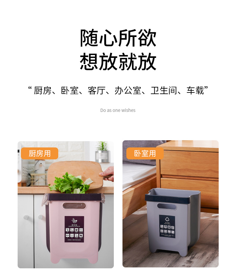 多功能摺疊伸縮垃圾桶 廚房必備廚餘桶 創意車用掛式垃圾桶