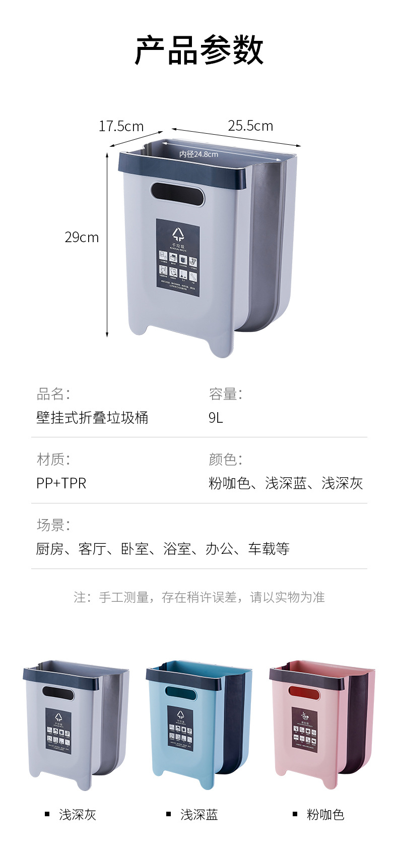 多功能摺疊伸縮垃圾桶 廚房必備廚餘桶 創意車用掛式垃圾桶