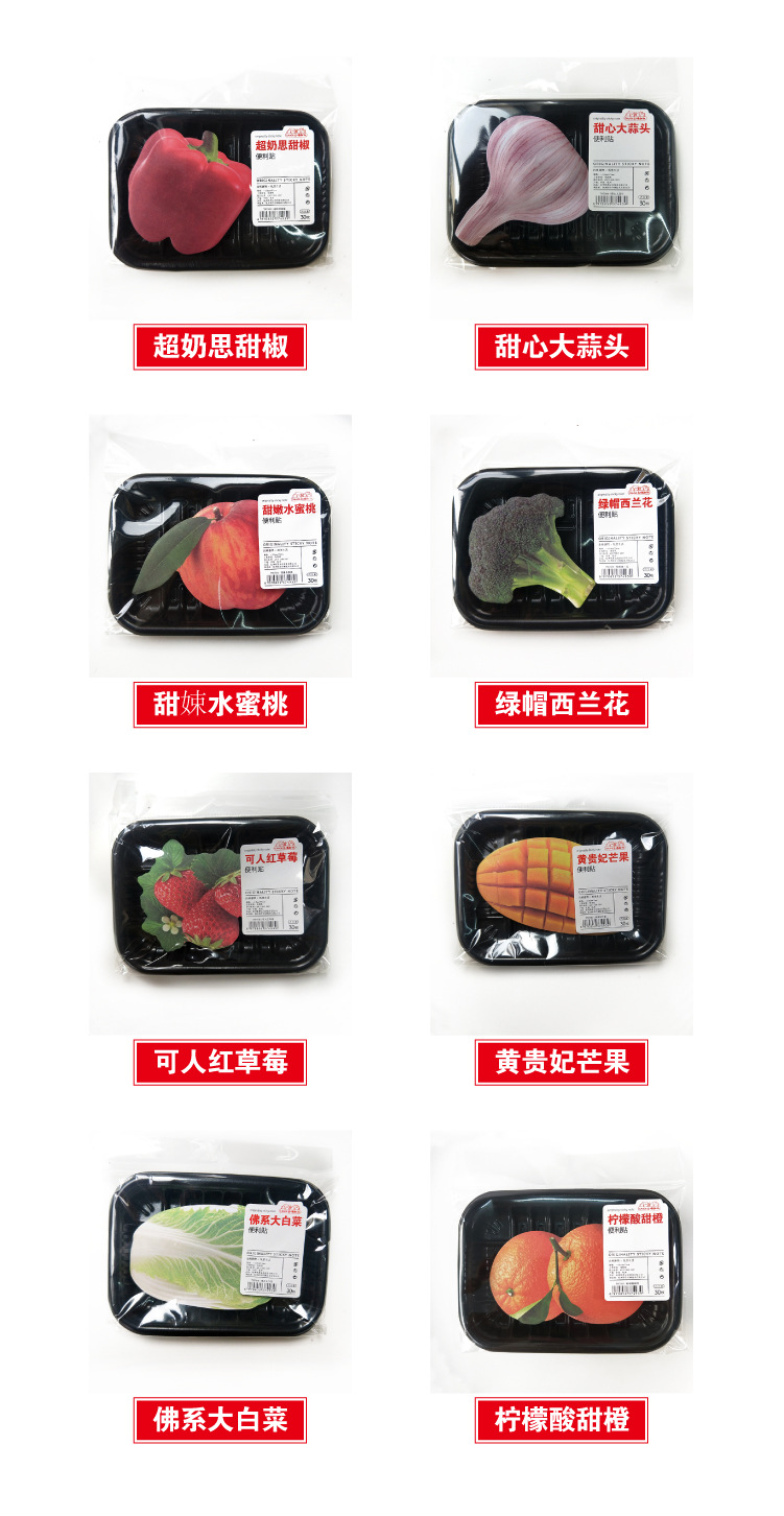 蔬果造型便利貼 創意仿真造型N次貼 蔬菜水果系列便利貼