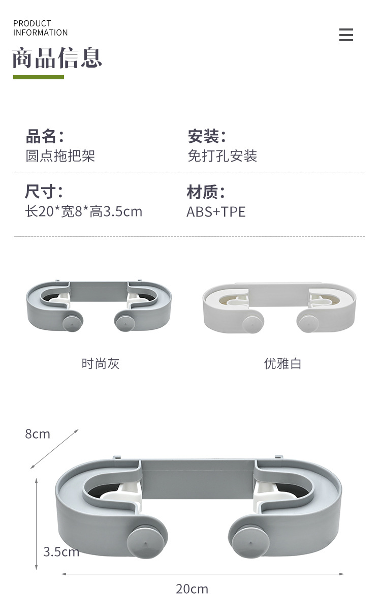 簡約拖把雙掛勾 創意壁掛式拖把抹布掛架 強力拖把固定掛夾