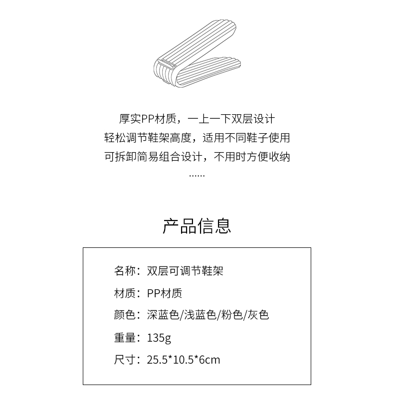 雙層可調節鞋架 節省空間鞋子置物架 宿舍必備收納神器 鞋架