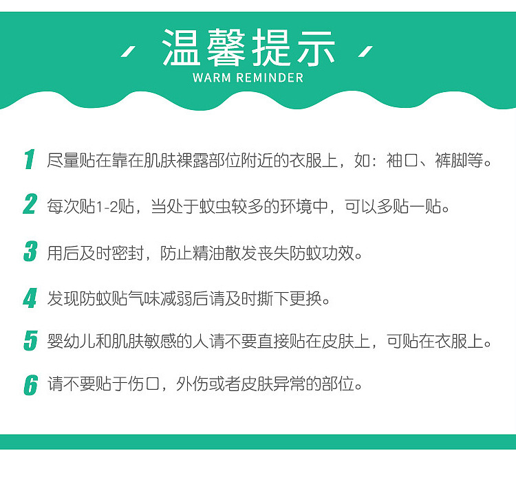 植物精油防蚊貼 可愛圖案戶外必備防蚊貼片 外出必備防蚊貼紙