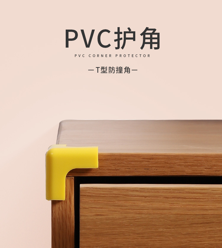 PVC桌腳防撞保護墊 居家必備安全防撞保護套 防護套