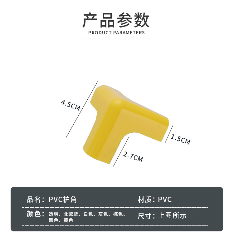 PVC桌腳防撞保護墊 居家必備安全防撞保護套 防護套