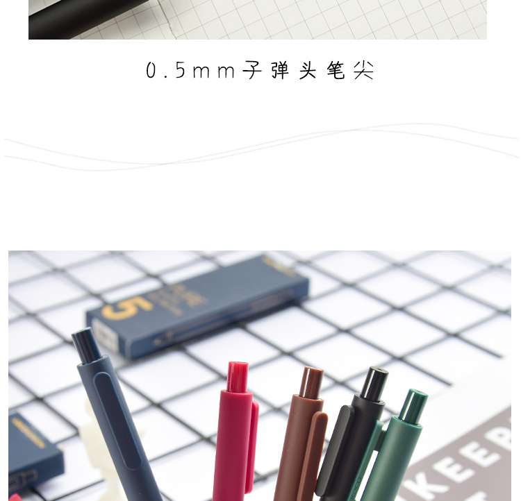 馬卡龍色按壓中性筆 清新簡約造型中性筆 0.5mm按壓原子筆 5支裝