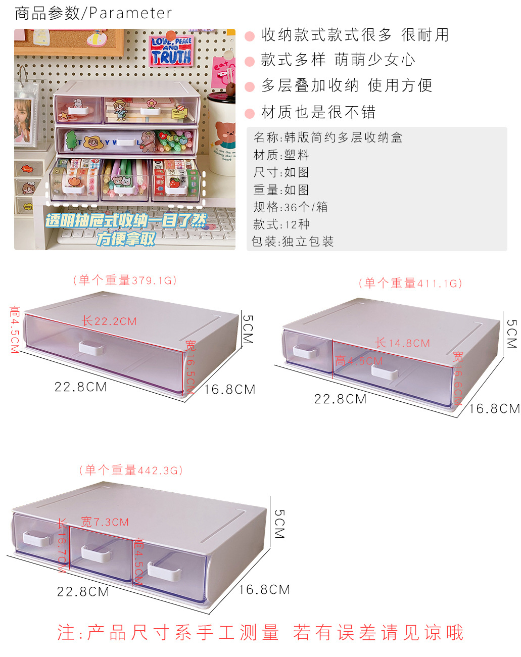 桌面透明收納抽屜 簡約多用途小物收納抽屜 透明桌面收納盒