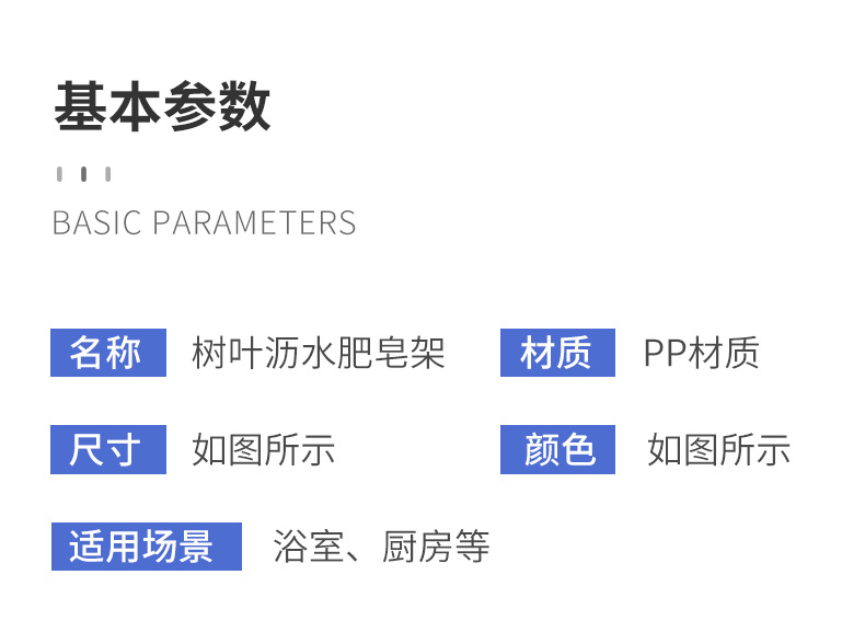 樹葉瀝水肥皂架 創意葉子造型肥皂盒 多功能瀝水收納架 置物架 香皂架