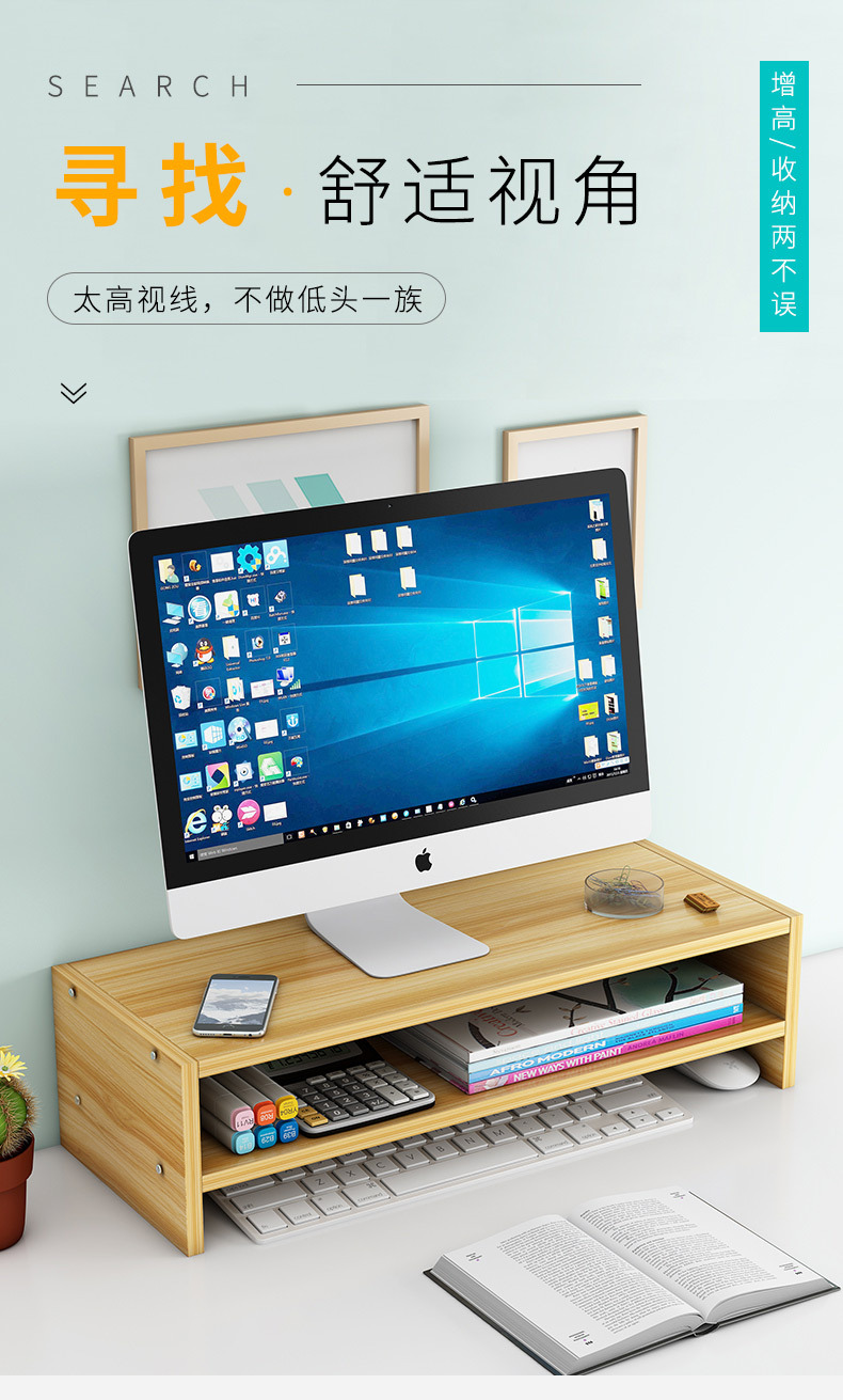 電腦螢幕增高架 辦公必備桌面整理置物架 液晶螢幕增高架 抽屜收納盒