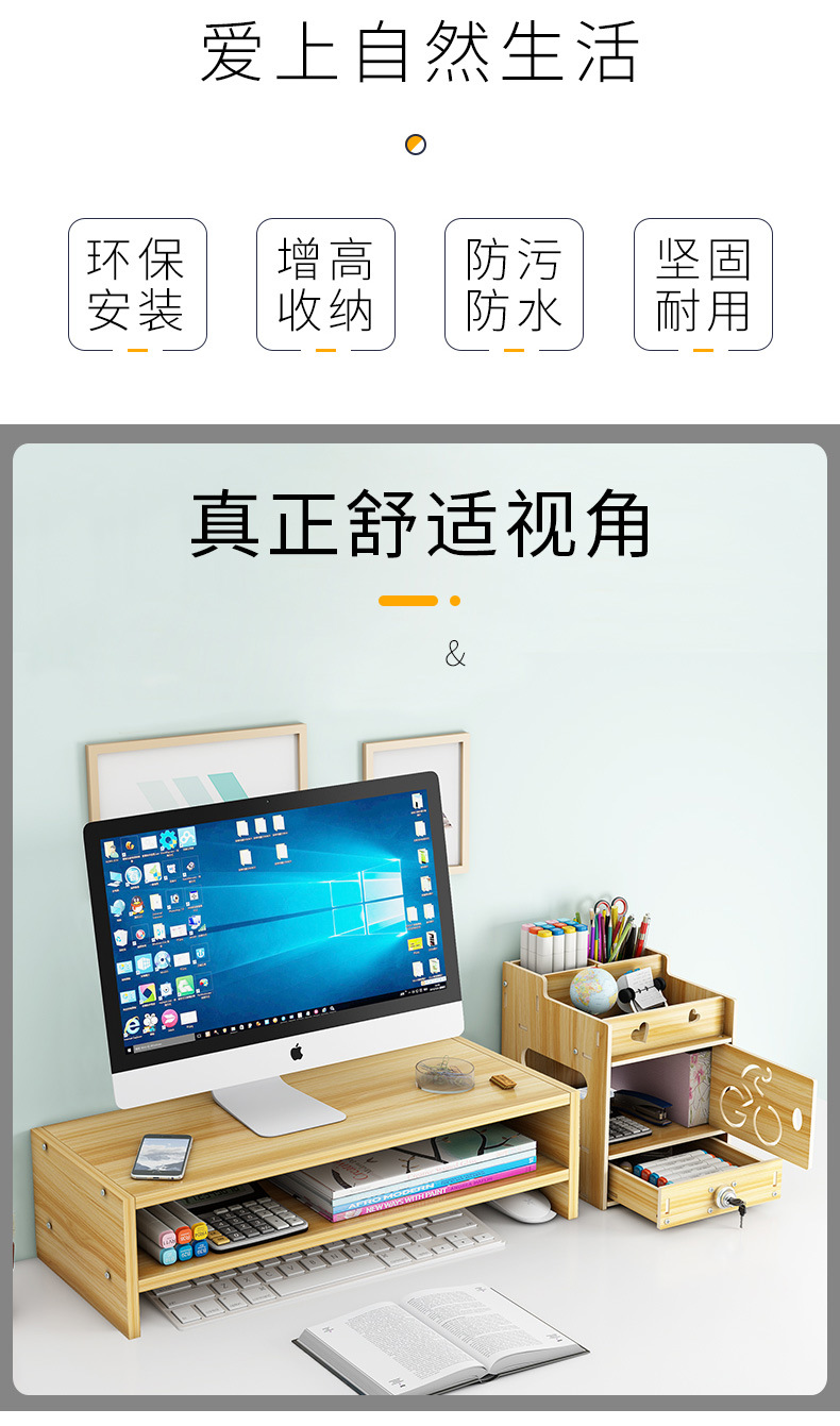 電腦螢幕增高架 辦公必備桌面整理置物架 液晶螢幕增高架 抽屜收納盒