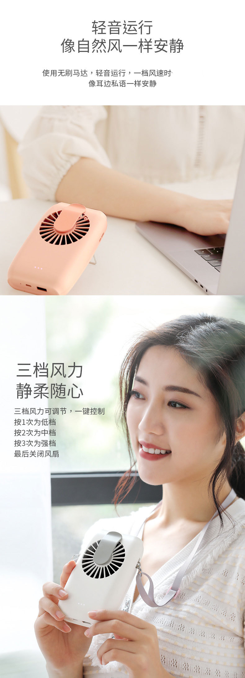 旅行必備USB掛式風扇 手腕小風扇 創意桌面充電式小電扇