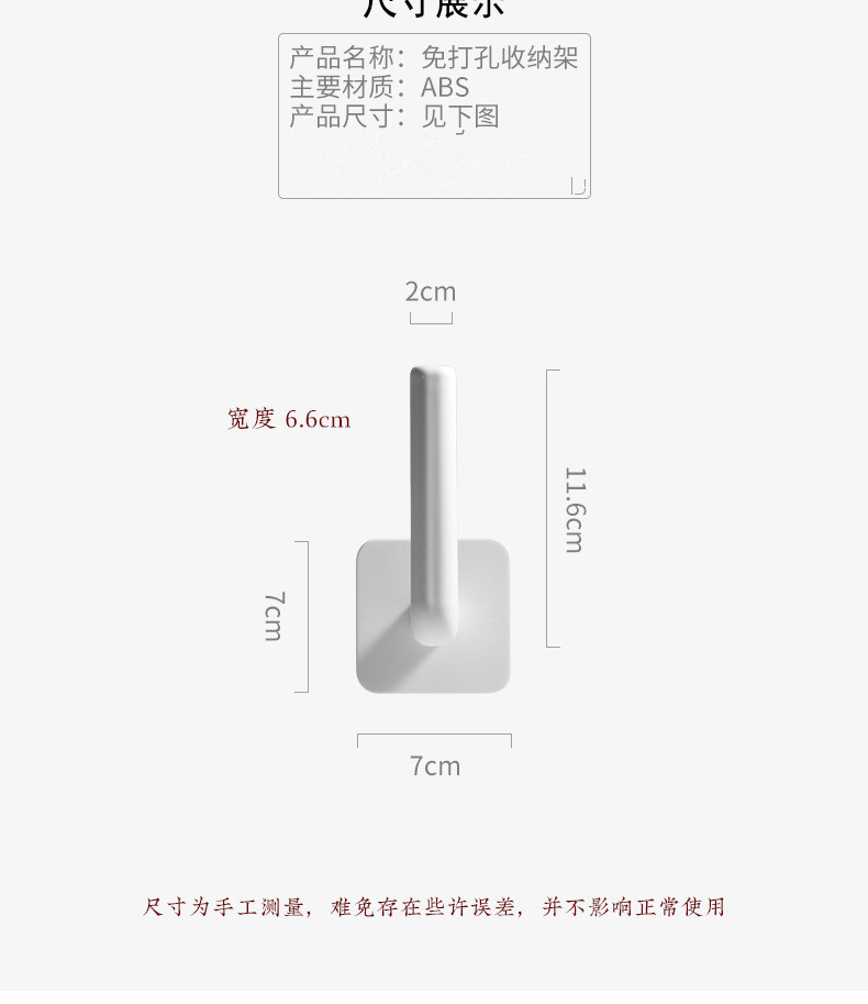 壁掛式紙巾收納架 創意門後掛勾 無痕黏貼式掛架