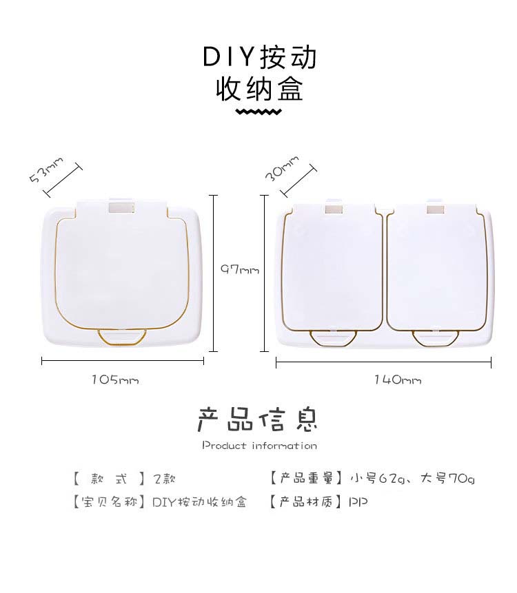 按鍵式分隔收納盒 簡約辦公文具收納盒 抽屜小物整理盒 置物盒