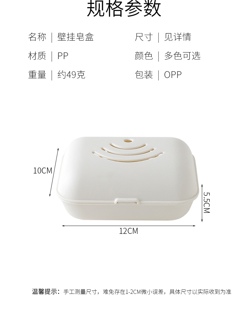 壁掛式香皂盒 卡扣設計肥皂盒 浴室必備瀝水肥皂收納盒