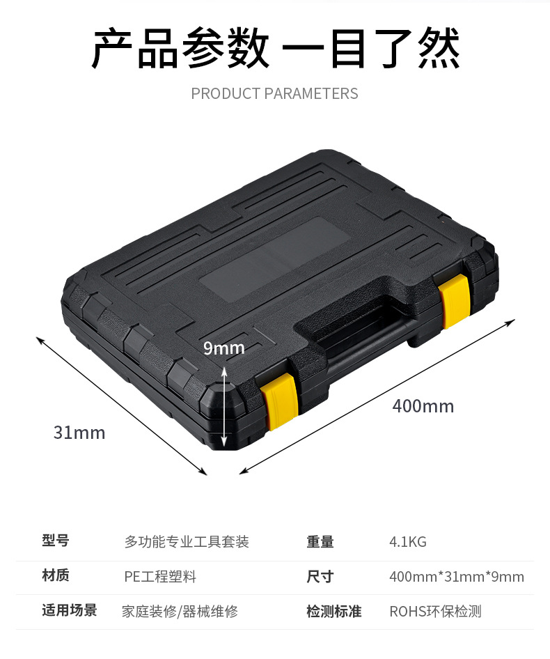 多功能專業五金工具組 居家必備維修工具箱 綜合五金DIY工具組