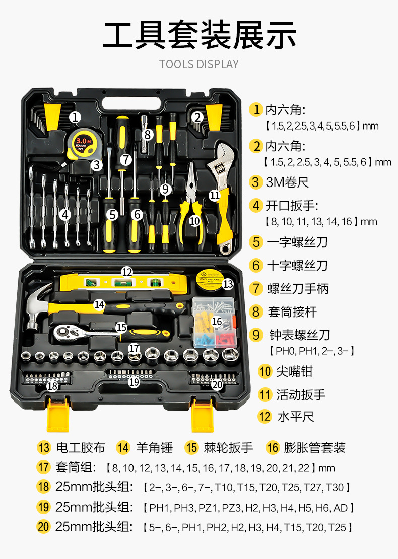 多功能專業五金工具組 居家必備維修工具箱 綜合五金DIY工具組