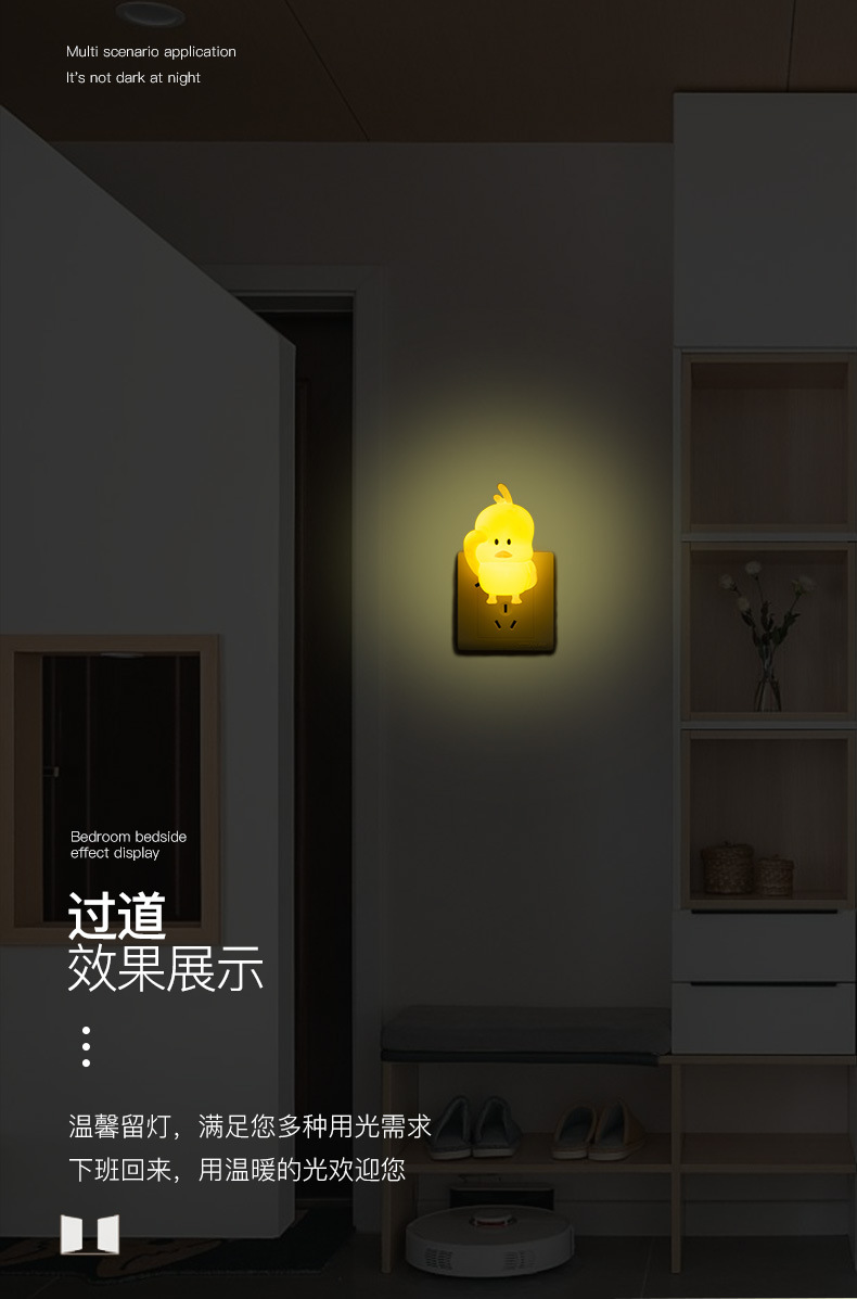 可愛小鴨造型小夜燈 創意造型LED開關小夜燈 柔光小夜燈
