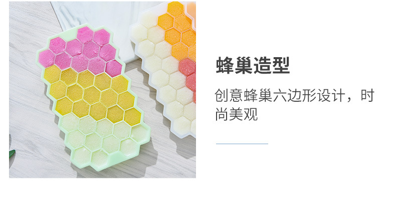 蜂巢造型製冰盒 創意37格六邊形製冰模型 創意矽膠製冰盒