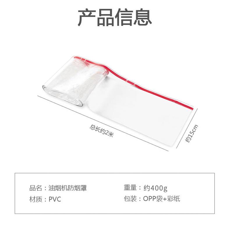 透明PVC防油罩 排油煙機油煙檔板 透明防油煙神器 隔離油煙檔板