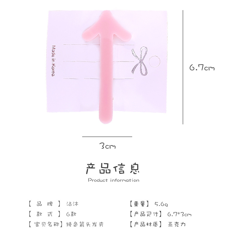 創意箭頭造型瀏海夾 簡約純色箭頭鴨嘴夾 創意頭飾 髮夾