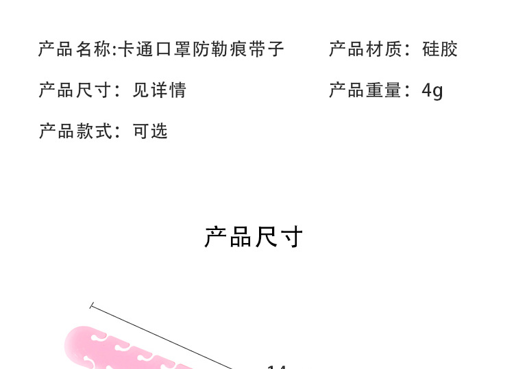 口罩輔助神器 可愛圖案口罩延長掛勾 口罩減壓調節帶 口罩族必備