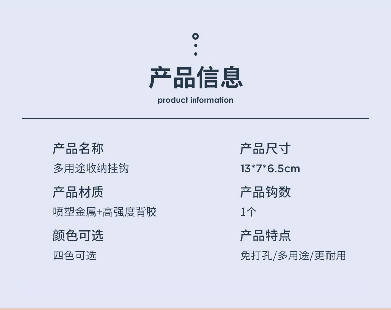 壁掛式臉盆掛勾 多用途收納掛勾 浴室廚房必備多功能掛架