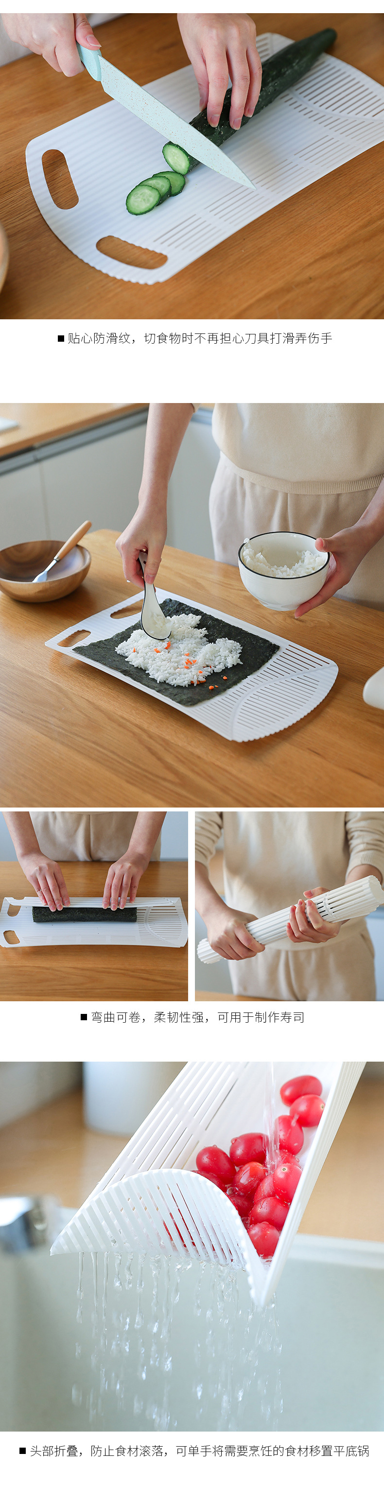 多功能料理砧板 可彎曲防滑切菜板 創意手卷料理砧板 瀝水砧板