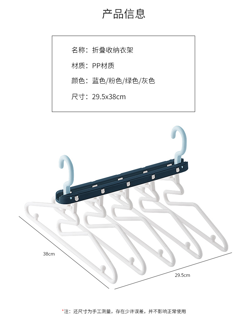 多功能魔術衣架 居家必備收納神器 創意魔術摺疊衣架 防風衣架