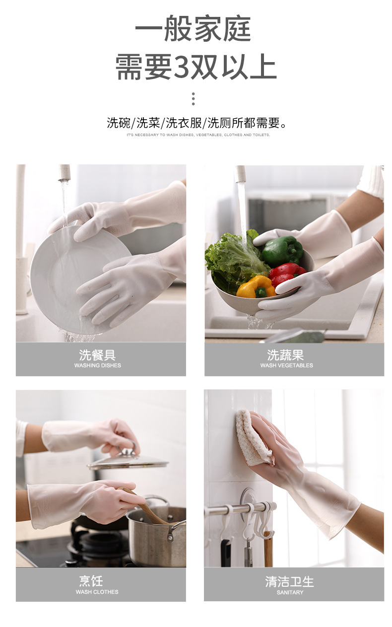 半透明橡膠手套 居家清潔手套 防滑耐用廚房手套 洗衣洗碗手套
