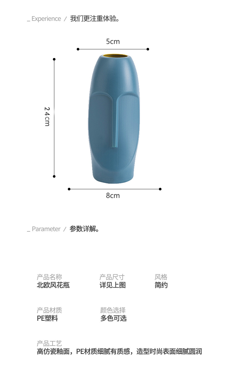 創意北歐風塑膠花瓶 客廳裝飾必備花瓶 仿瓷仿釉花瓶 簡約清新花瓶