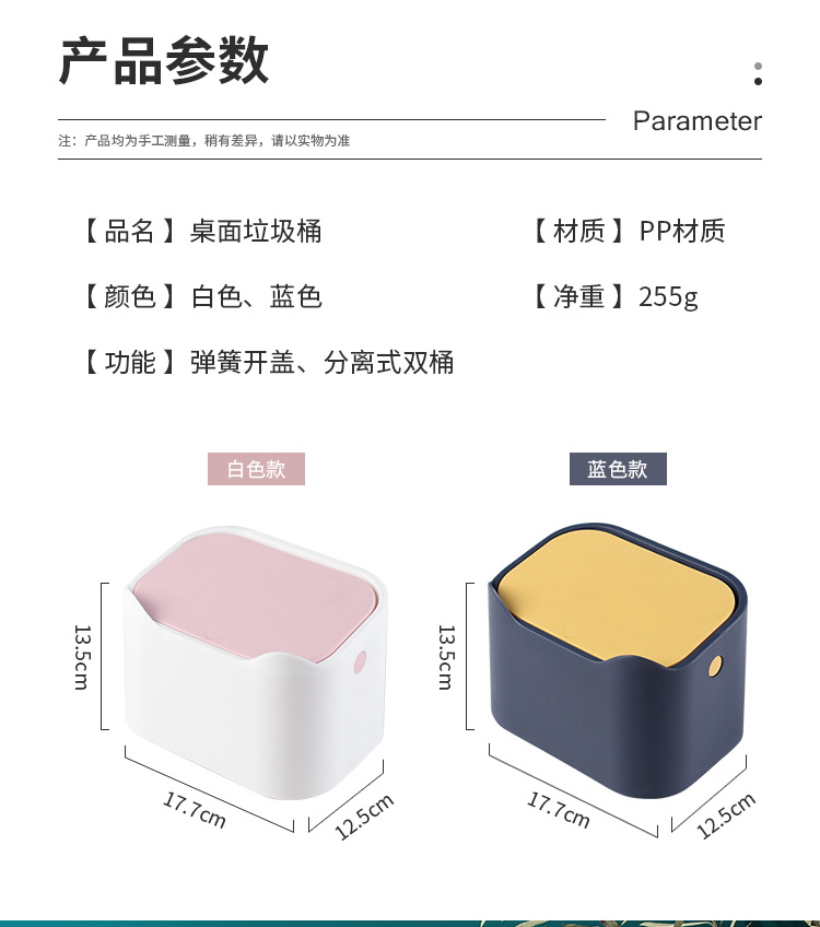 桌面按壓式收納桶 迷你垃圾桶 多功能按壓式收納桶 可愛造型垃圾桶