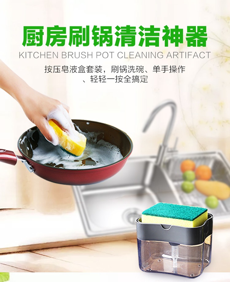 按壓皂液器廚房水槽用洗潔精洗滌劑家用刷鍋按壓器洗菜盆洗碗刷