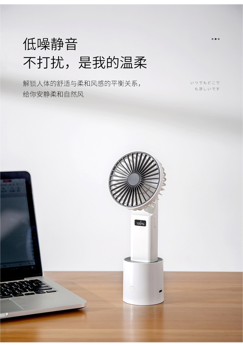 手持搖擺風扇 創意USB充電風扇 辦公居家必備桌面小風扇 LCD顯示電量