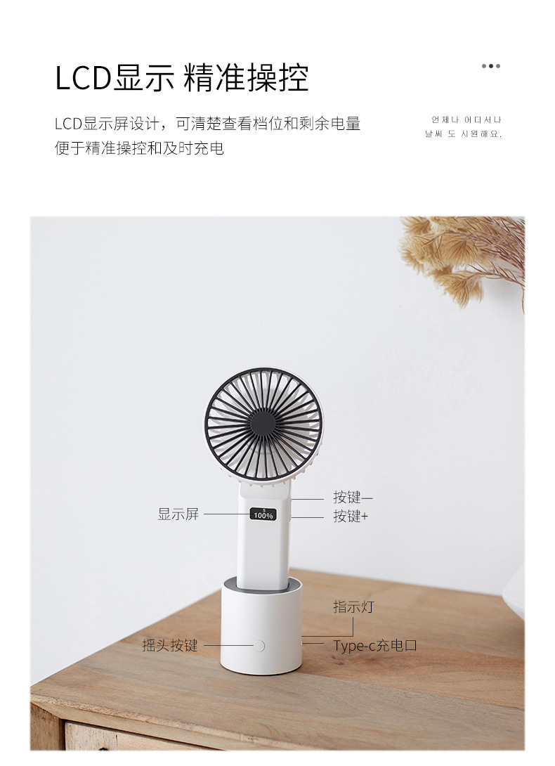 手持搖擺風扇 創意USB充電風扇 辦公居家必備桌面小風扇 LCD顯示電量