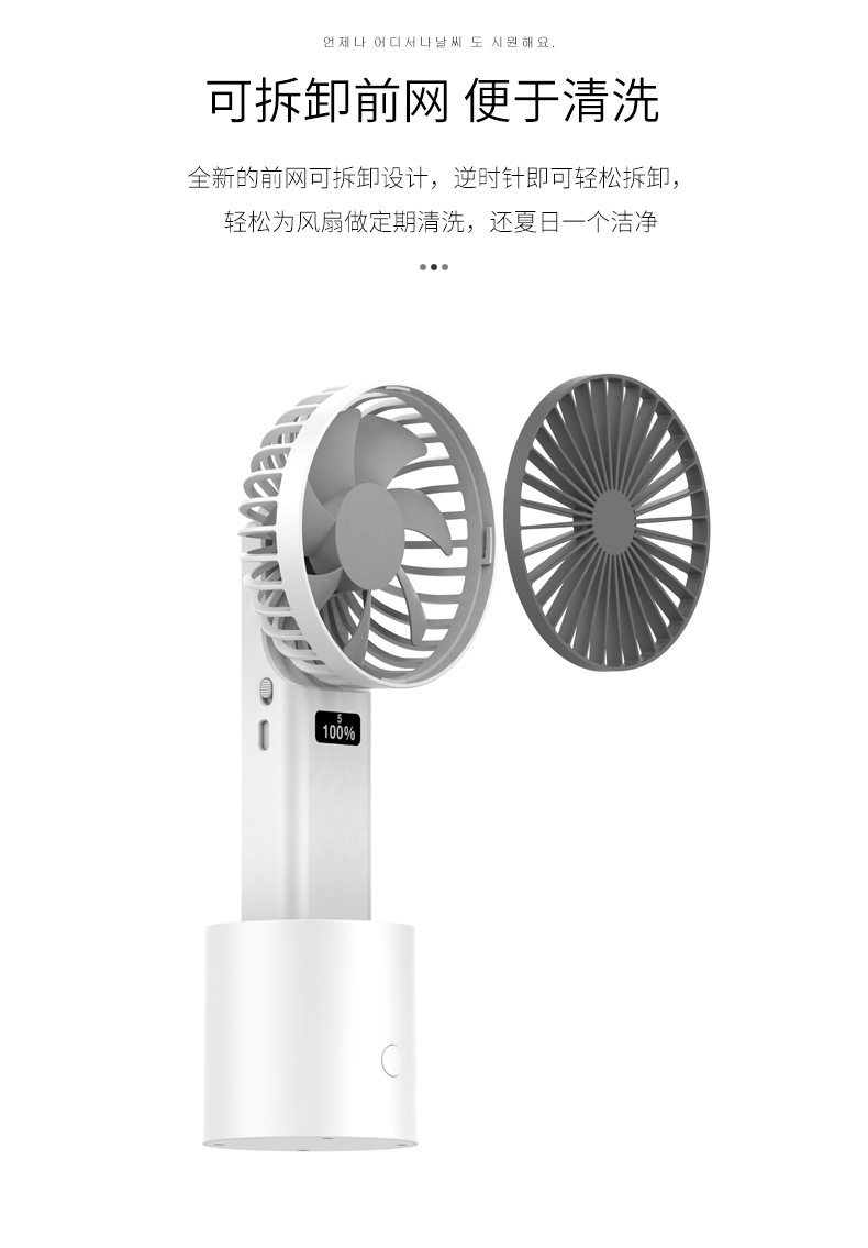 手持搖擺風扇 創意USB充電風扇 辦公居家必備桌面小風扇 LCD顯示電量