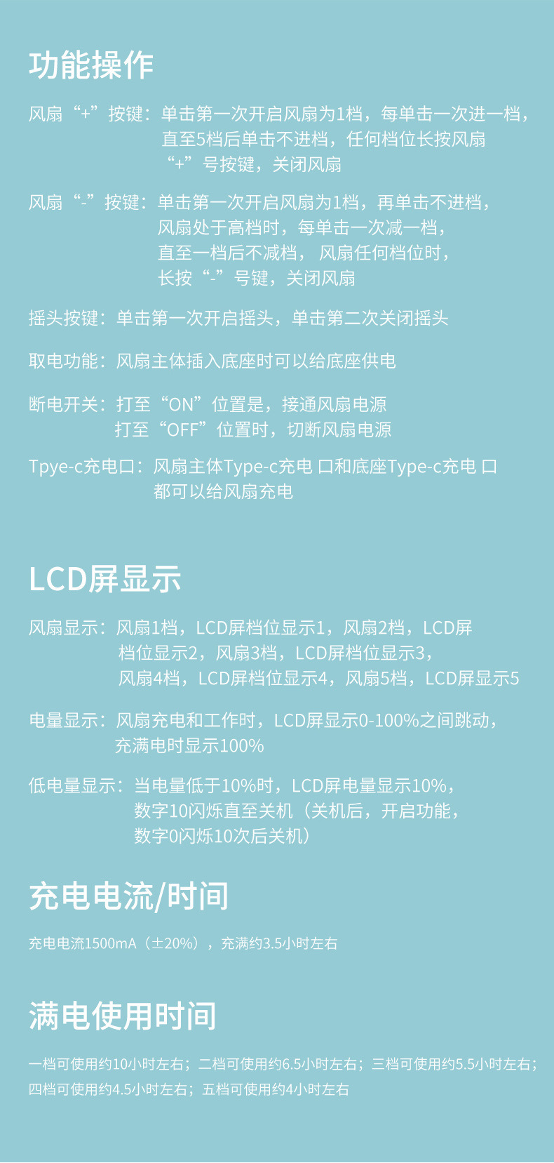 手持搖擺風扇 創意USB充電風扇 辦公居家必備桌面小風扇 LCD顯示電量