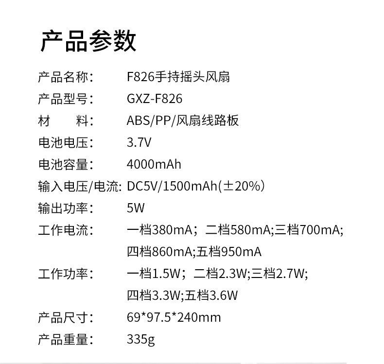 手持搖擺風扇 創意USB充電風扇 辦公居家必備桌面小風扇 LCD顯示電量